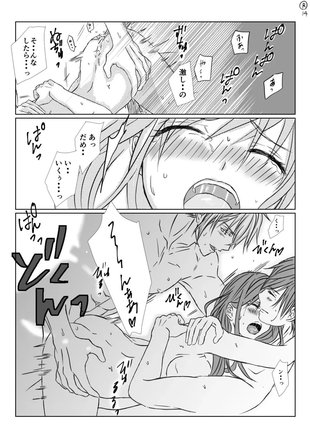 Shiro no Chouai Fhentai - Page 15