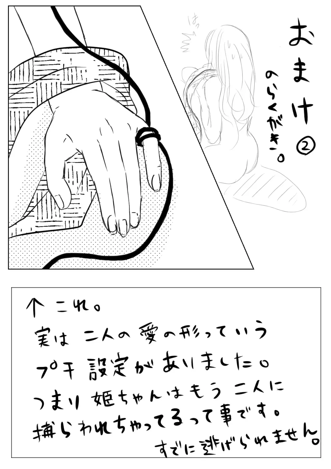 Shiro no Chouai Fhentai - Page 20