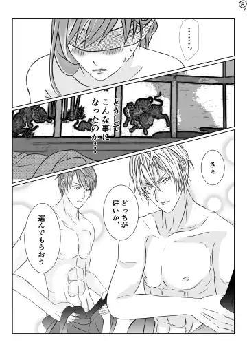 Shiro no Chouai Fhentai - Page 2