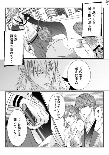 Shiro no Chouai Fhentai - Page 3