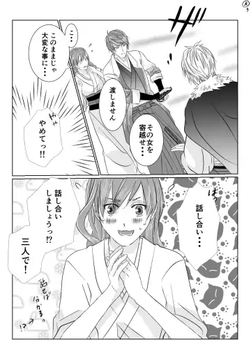 Shiro no Chouai Fhentai - Page 4