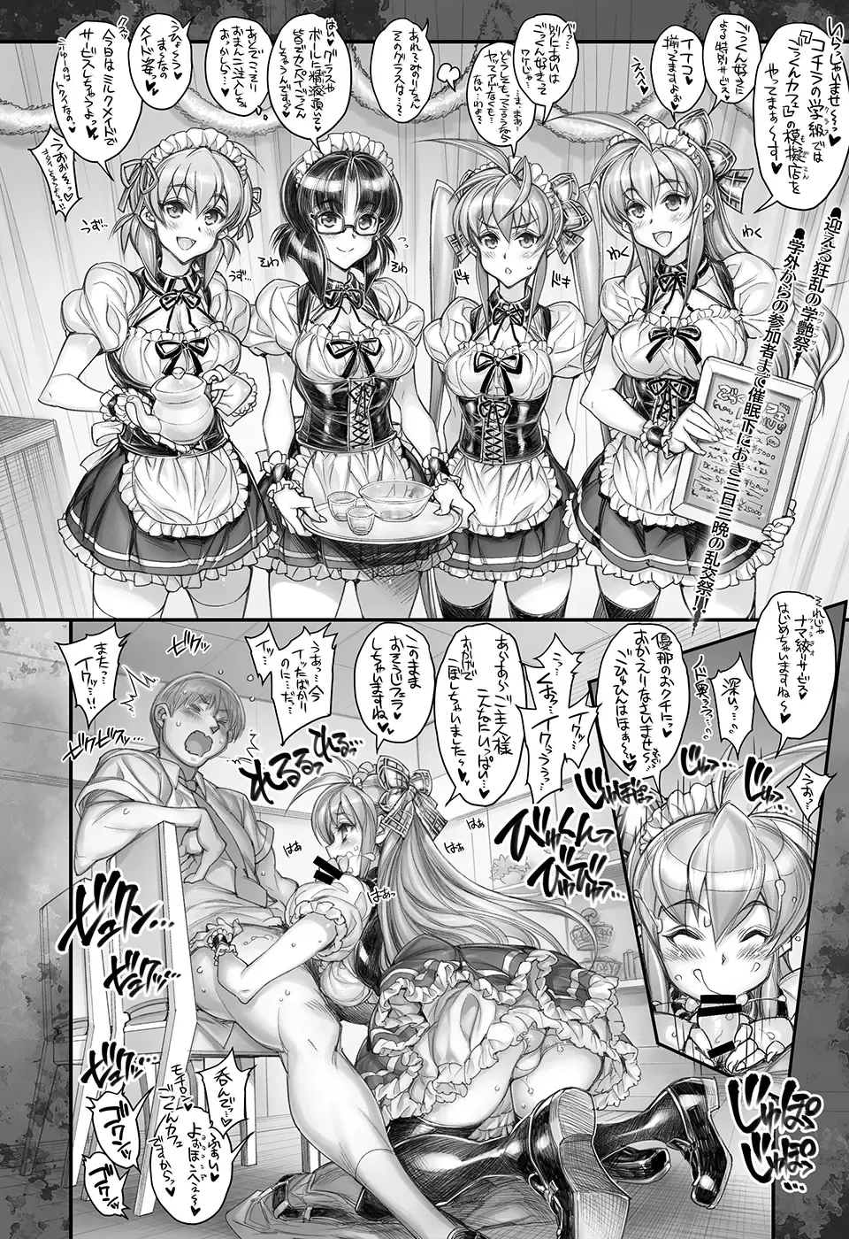 [Hiyo Hiyo] Saimin Gakuen Rankou-Ka -CONCEPT-×-PLUS-α-ALPHA- Fhentai - Page 38
