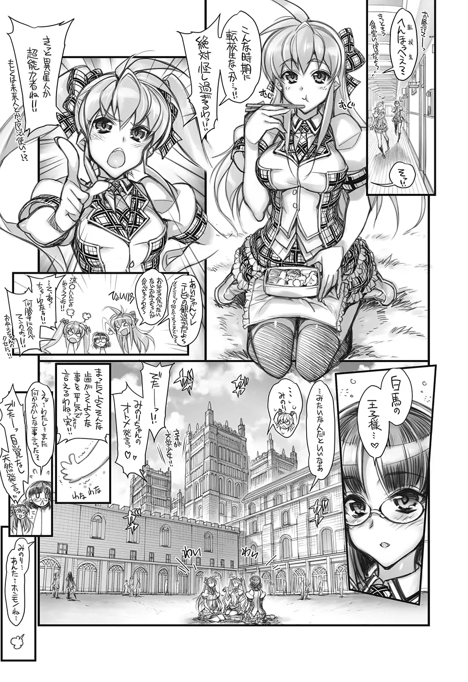 [Hiyo Hiyo] Saimin Gakuen Rankou-Ka -CONCEPT-×-PLUS-α-ALPHA- Fhentai - Page 4