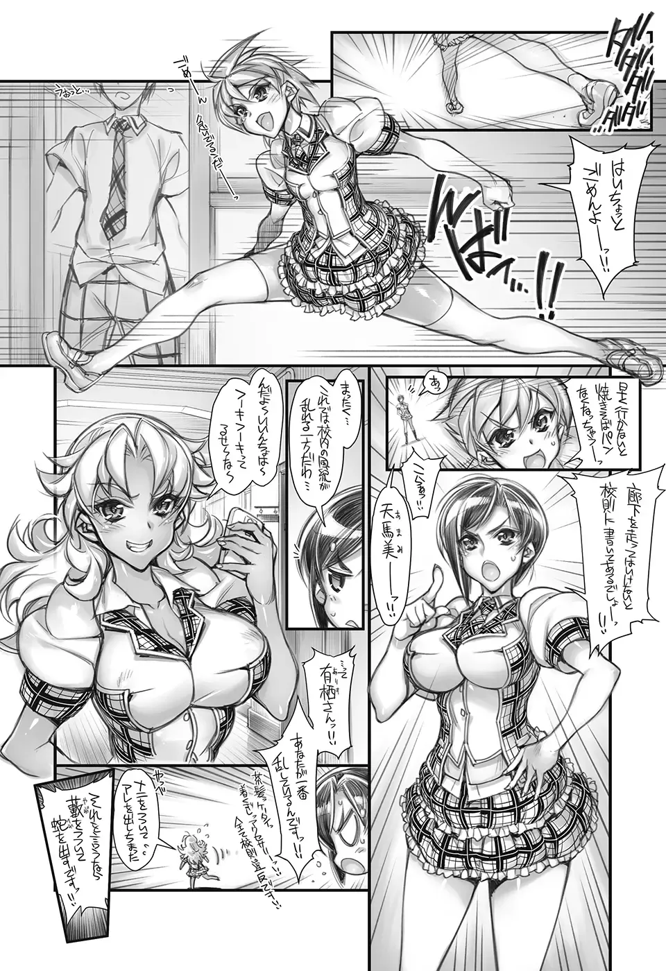 [Hiyo Hiyo] Saimin Gakuen Rankou-Ka -CONCEPT-×-PLUS-α-ALPHA- Fhentai - Page 5