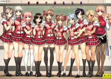 Read [Hiyo Hiyo] Saimin Gakuen Rankou-Ka -CONCEPT-×-PLUS-α-ALPHA- - Fhentai