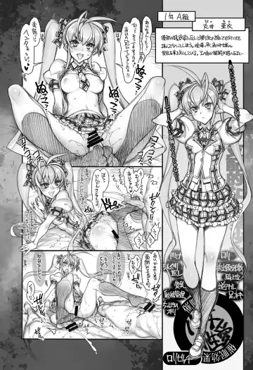 [Hiyo Hiyo] Saimin Gakuen Rankou-Ka -CONCEPT-×-PLUS-α-ALPHA- Fhentai - Page 12