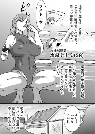 Read [Walter Wolf] GO!GO! Suieibu -go go Swimming club- - Fhentai