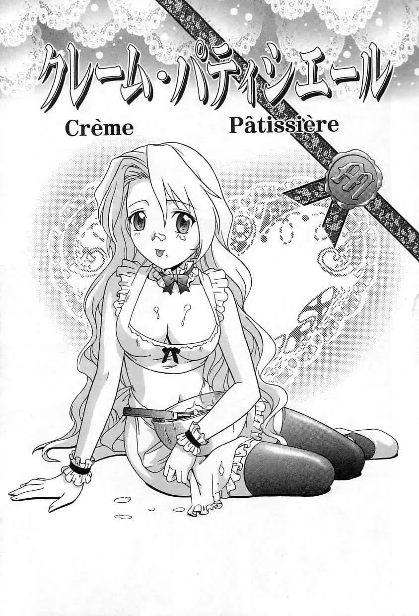 [Tsutsumi Akari] Yuuwaku Apron | Charm in White Fhentai - Page 112