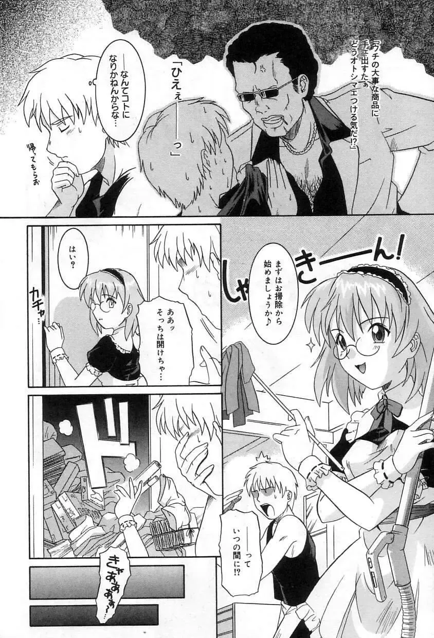 [Tsutsumi Akari] Yuuwaku Apron | Charm in White Fhentai - Page 135