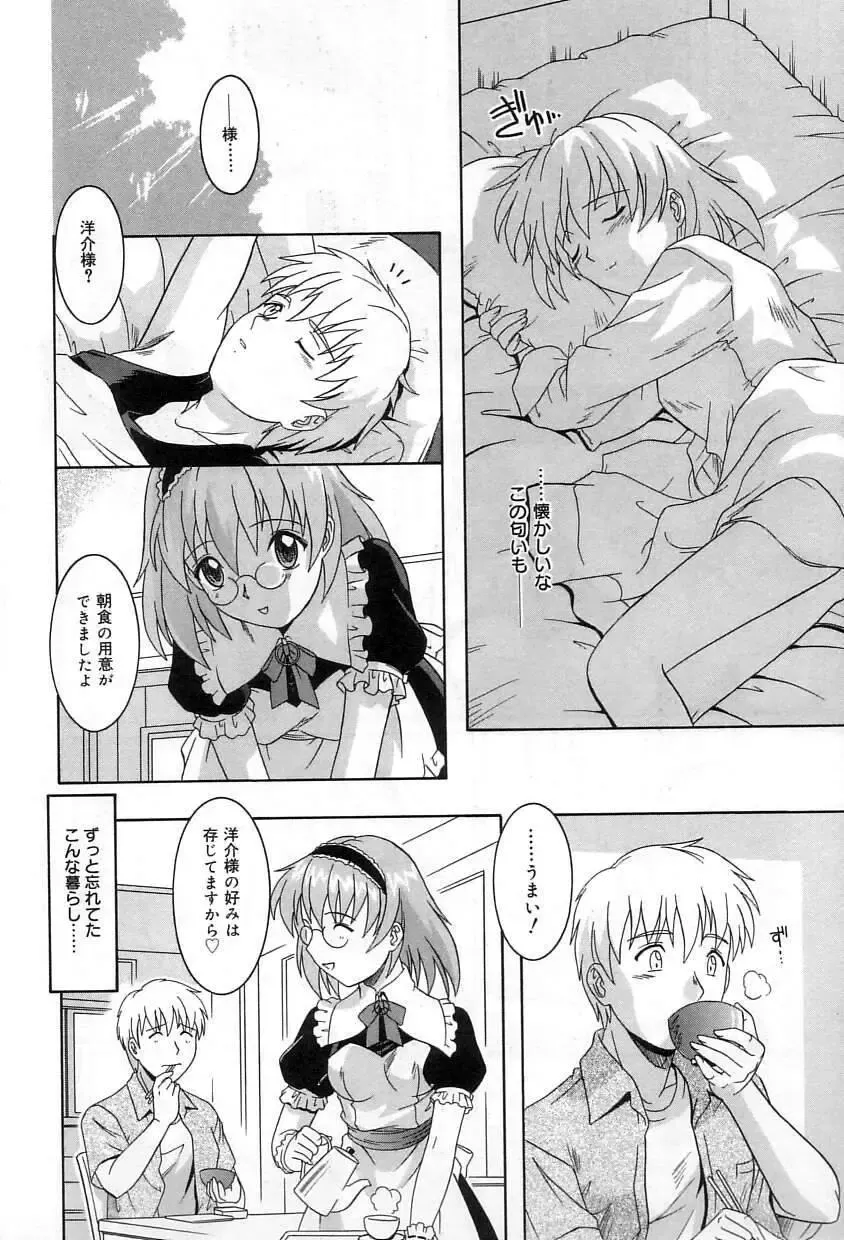 [Tsutsumi Akari] Yuuwaku Apron | Charm in White Fhentai - Page 137