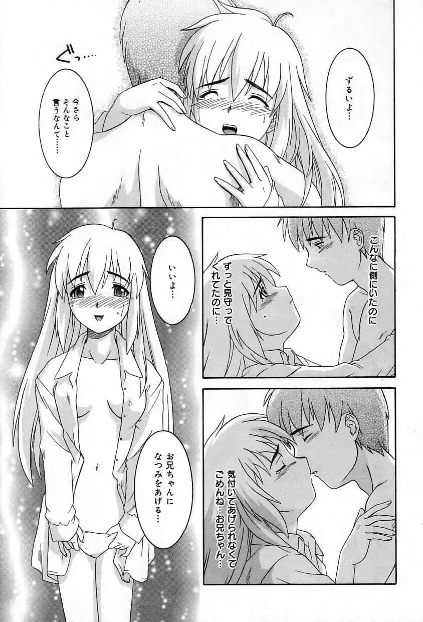 [Tsutsumi Akari] Yuuwaku Apron | Charm in White Fhentai - Page 156