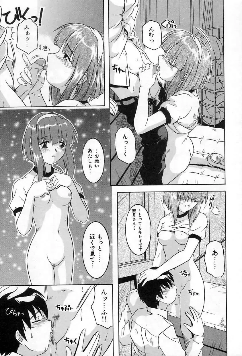 [Tsutsumi Akari] Yuuwaku Apron | Charm in White Fhentai - Page 16
