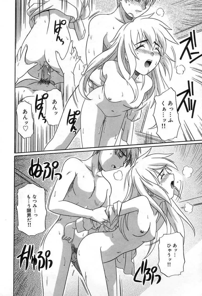 [Tsutsumi Akari] Yuuwaku Apron | Charm in White Fhentai - Page 161