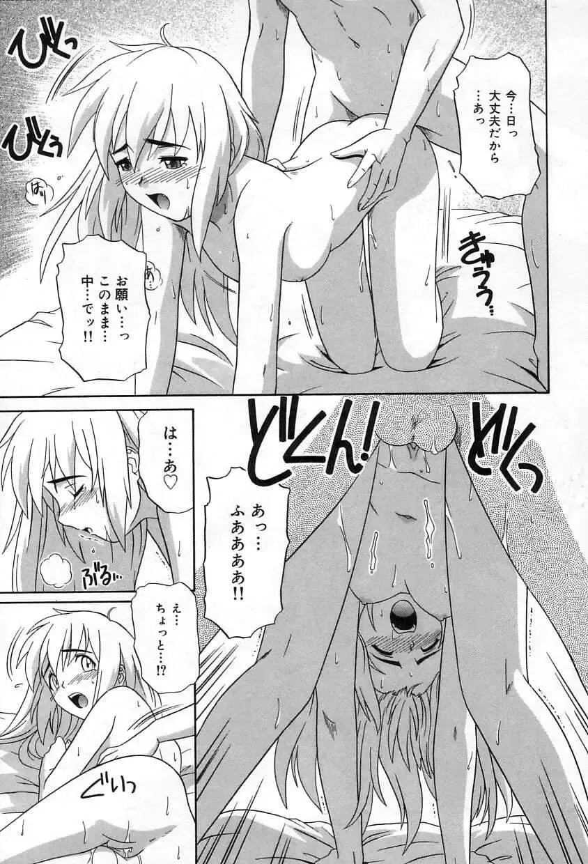 [Tsutsumi Akari] Yuuwaku Apron | Charm in White Fhentai - Page 162