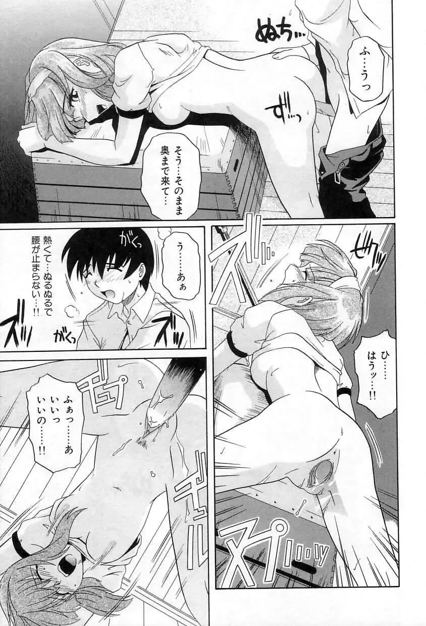 [Tsutsumi Akari] Yuuwaku Apron | Charm in White Fhentai - Page 18