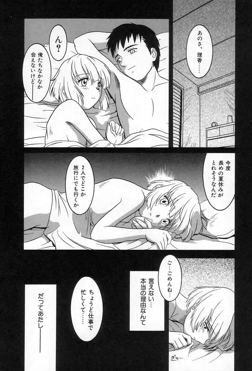 [Tsutsumi Akari] Yuuwaku Apron | Charm in White Fhentai - Page 42