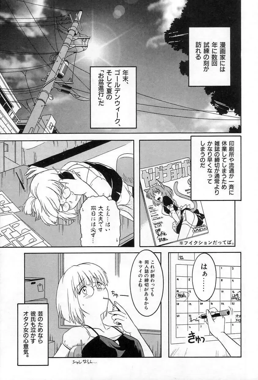 [Tsutsumi Akari] Yuuwaku Apron | Charm in White Fhentai - Page 44