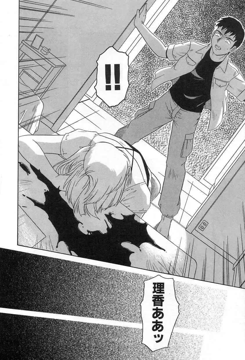 [Tsutsumi Akari] Yuuwaku Apron | Charm in White Fhentai - Page 47