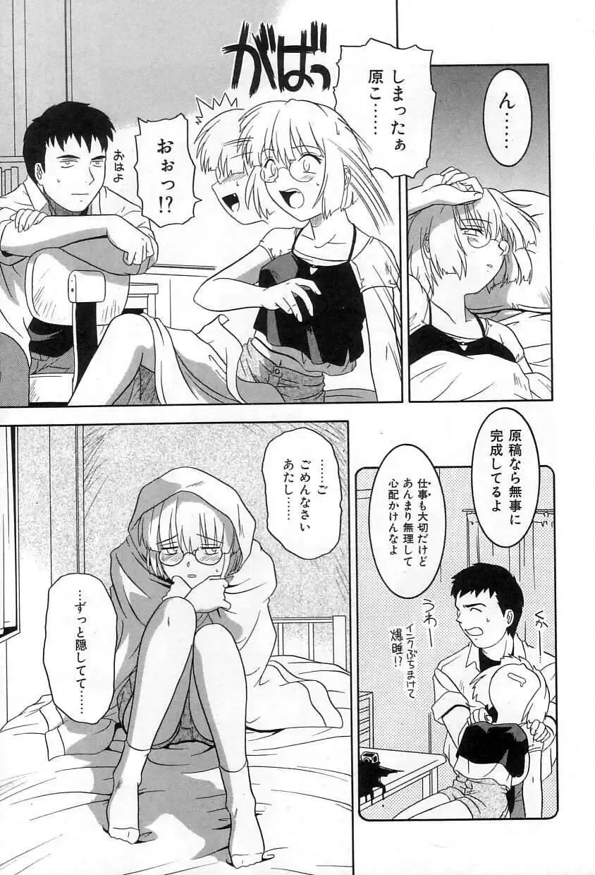 [Tsutsumi Akari] Yuuwaku Apron | Charm in White Fhentai - Page 48