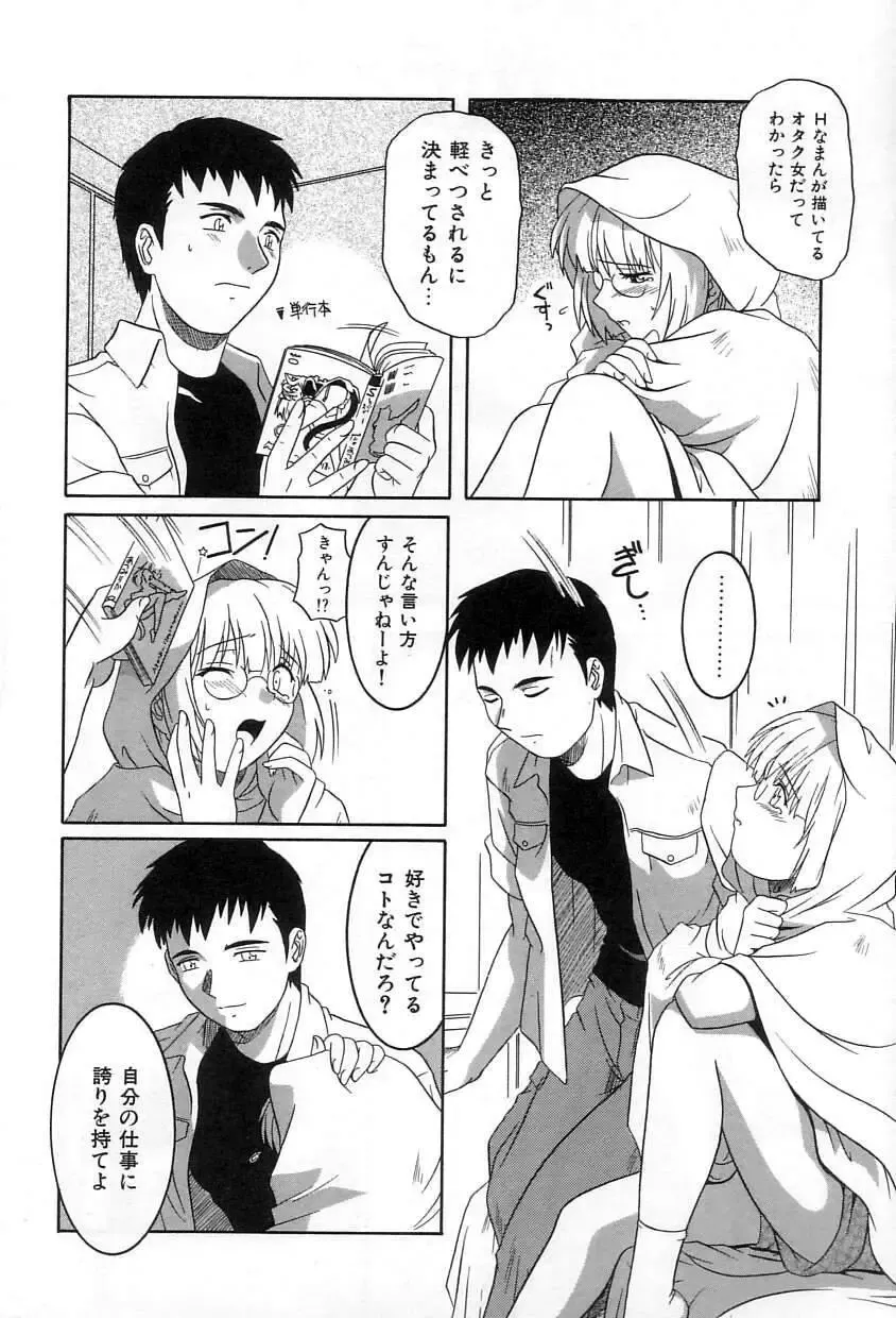 [Tsutsumi Akari] Yuuwaku Apron | Charm in White Fhentai - Page 49