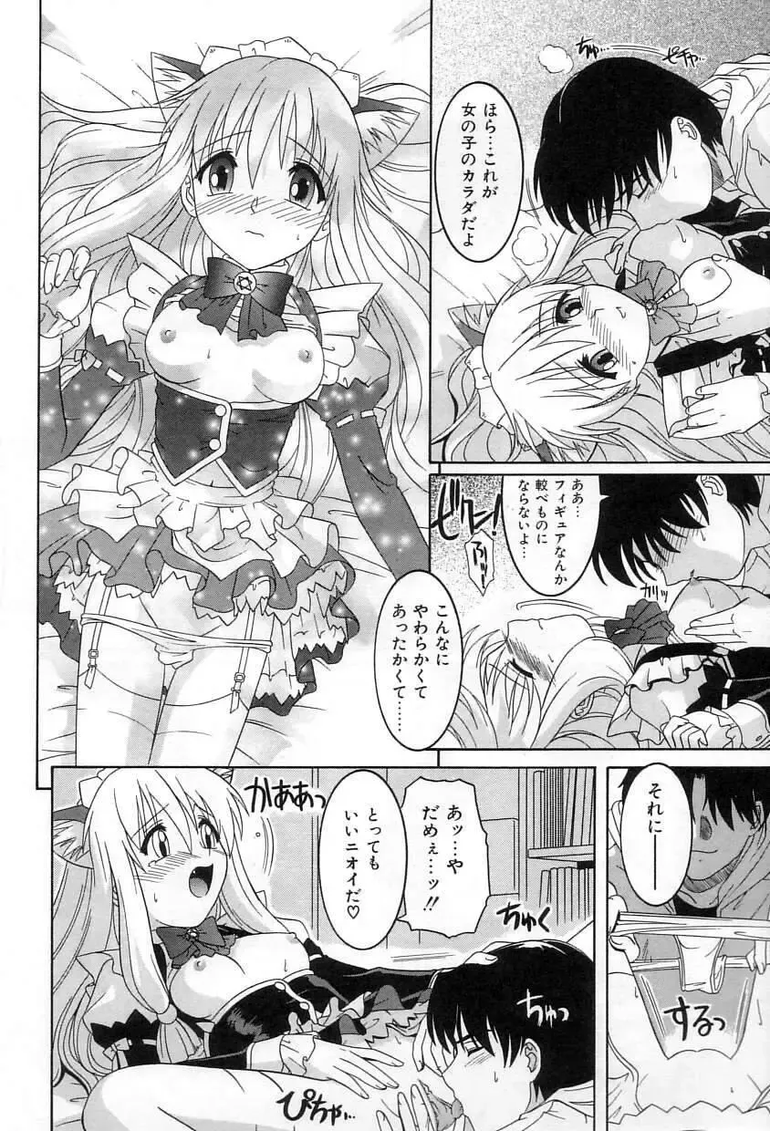 [Tsutsumi Akari] Yuuwaku Apron | Charm in White Fhentai - Page 69