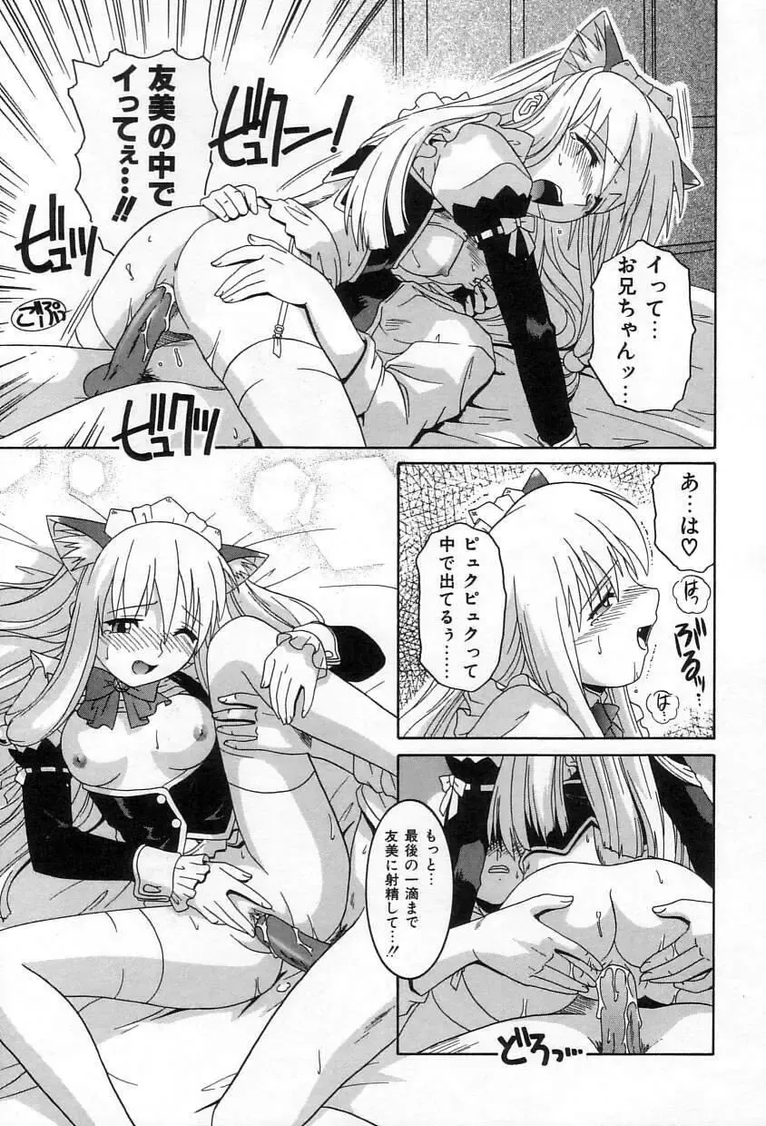 [Tsutsumi Akari] Yuuwaku Apron | Charm in White Fhentai - Page 74