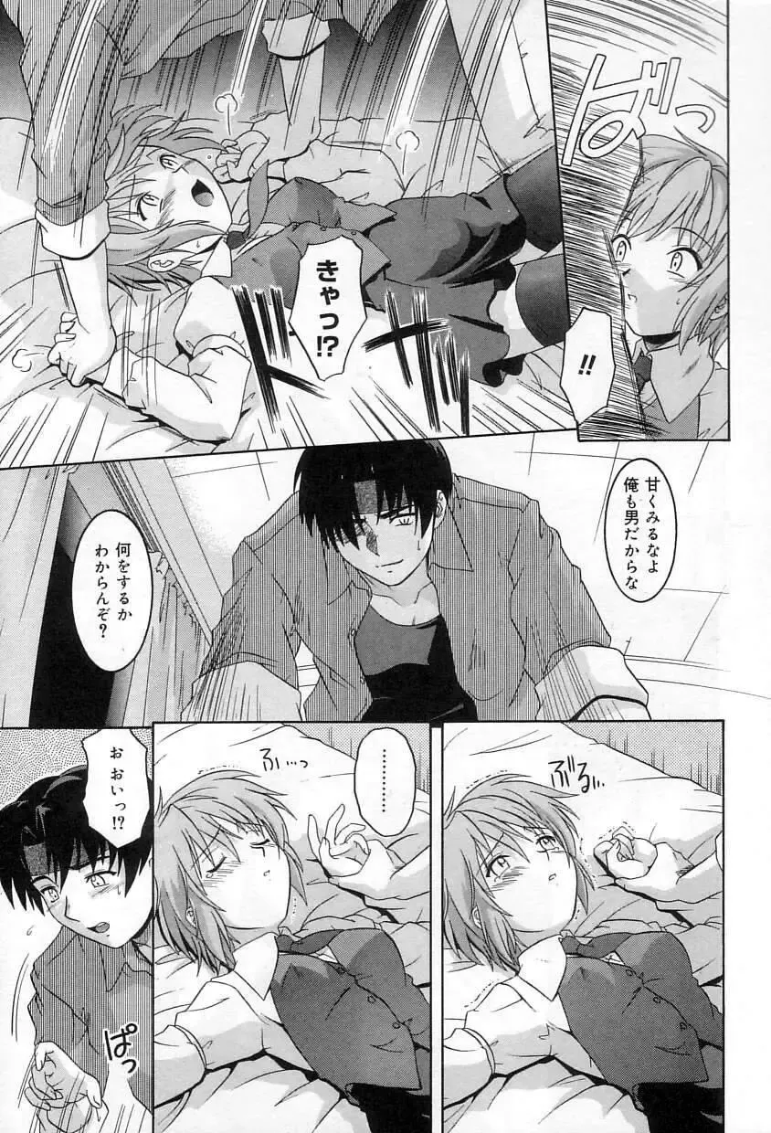 [Tsutsumi Akari] Yuuwaku Apron | Charm in White Fhentai - Page 86