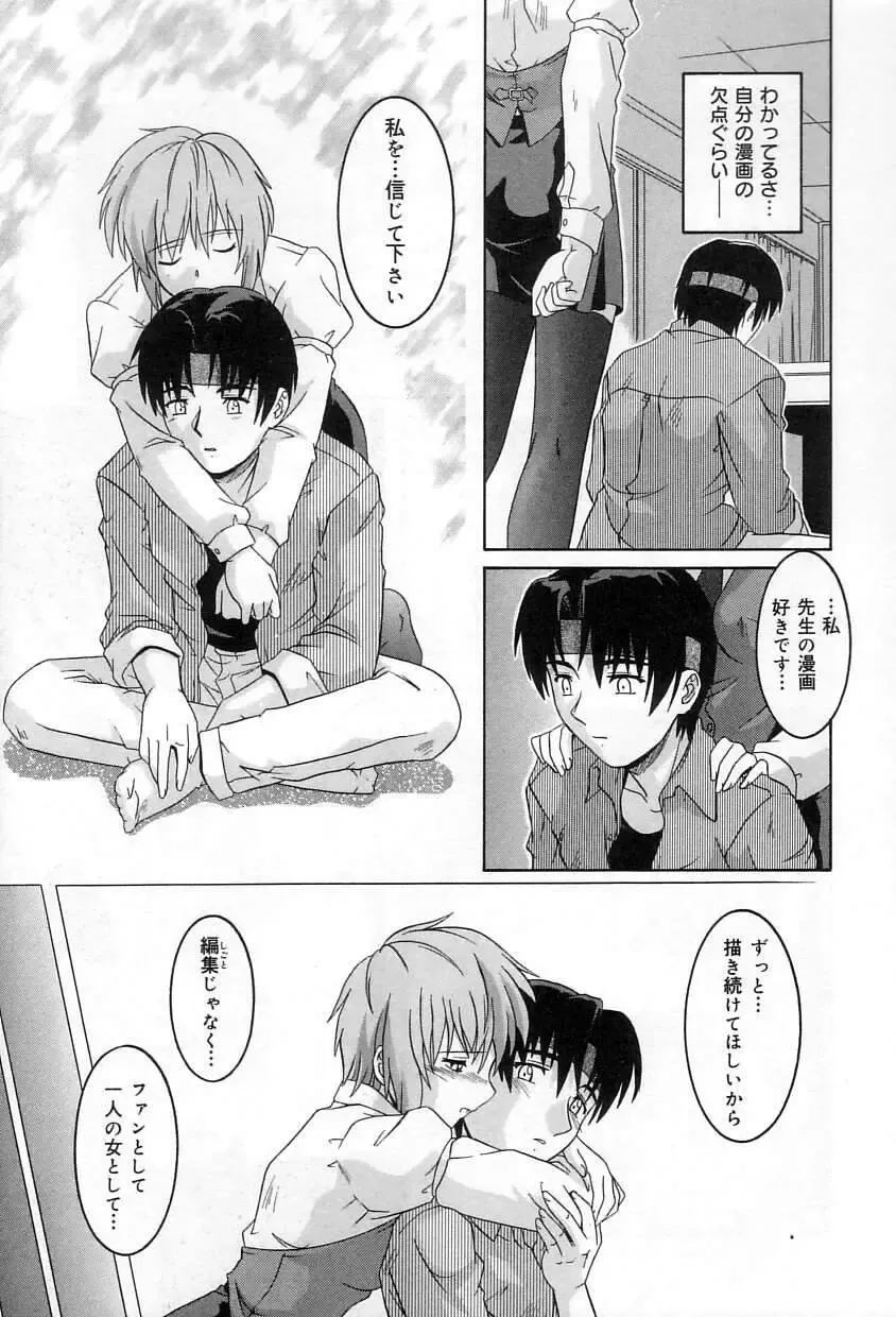 [Tsutsumi Akari] Yuuwaku Apron | Charm in White Fhentai - Page 88