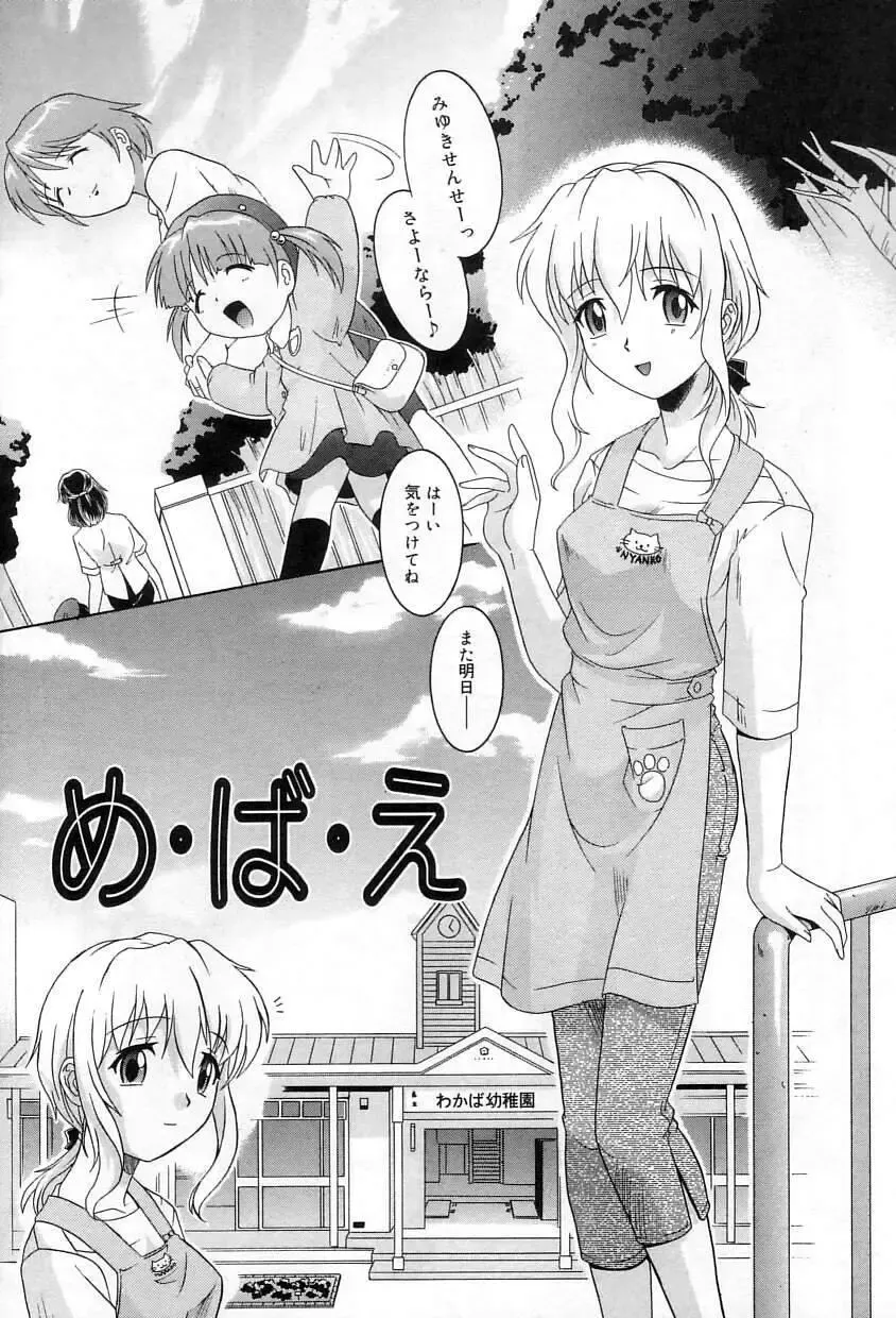 [Tsutsumi Akari] Yuuwaku Apron | Charm in White Fhentai - Page 94