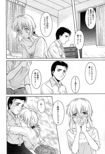 [Tsutsumi Akari] Yuuwaku Apron | Charm in White Fhentai - Page 103