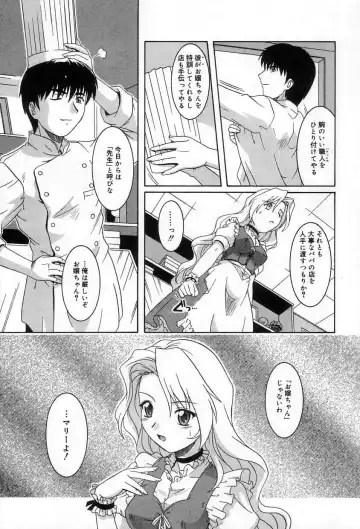 [Tsutsumi Akari] Yuuwaku Apron | Charm in White Fhentai - Page 116