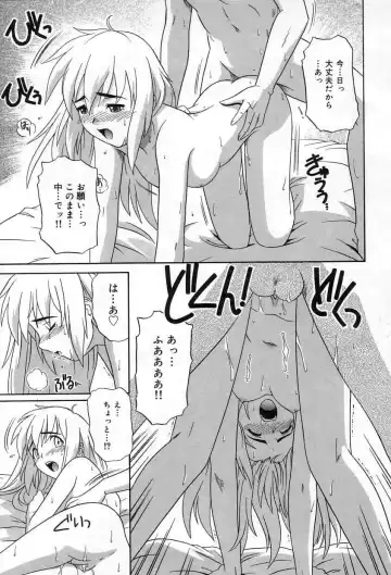 [Tsutsumi Akari] Yuuwaku Apron | Charm in White Fhentai - Page 162