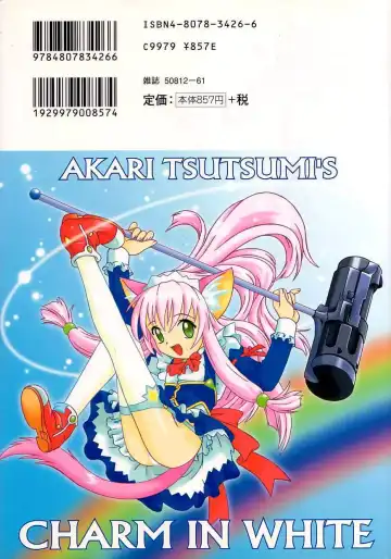 [Tsutsumi Akari] Yuuwaku Apron | Charm in White Fhentai - Page 172