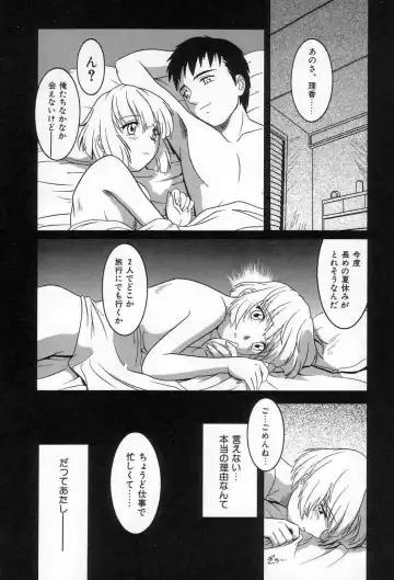 [Tsutsumi Akari] Yuuwaku Apron | Charm in White Fhentai - Page 42