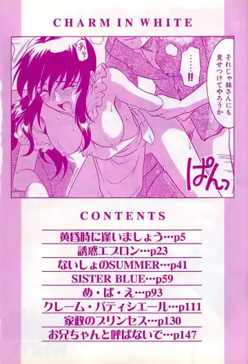 [Tsutsumi Akari] Yuuwaku Apron | Charm in White Fhentai - Page 5