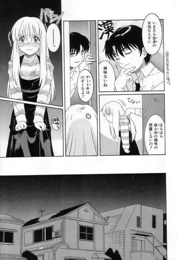 [Tsutsumi Akari] Yuuwaku Apron | Charm in White Fhentai - Page 64