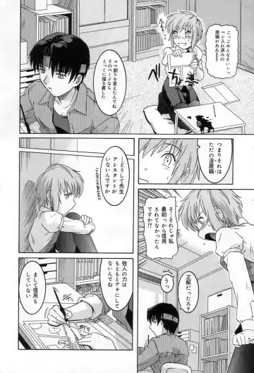 [Tsutsumi Akari] Yuuwaku Apron | Charm in White Fhentai - Page 81