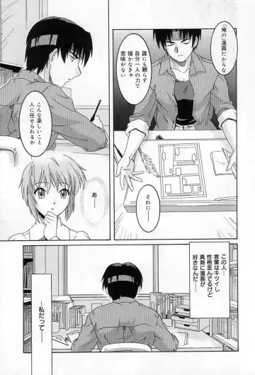 [Tsutsumi Akari] Yuuwaku Apron | Charm in White Fhentai - Page 82