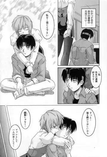 [Tsutsumi Akari] Yuuwaku Apron | Charm in White Fhentai - Page 88