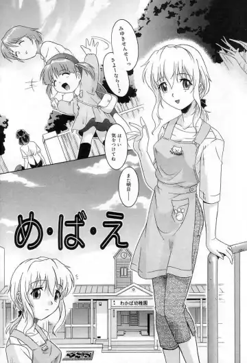 [Tsutsumi Akari] Yuuwaku Apron | Charm in White Fhentai - Page 94