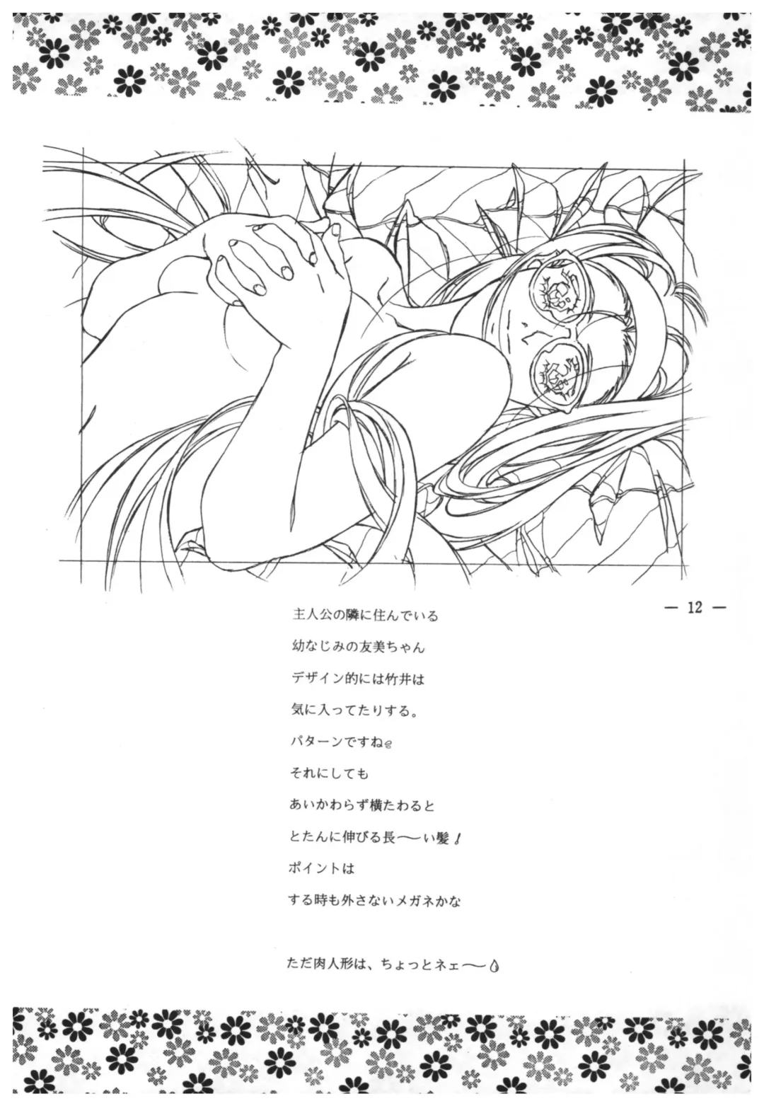 [Takei Masaki] Doukyuusei 2 Senga shuu Fhentai - Page 11