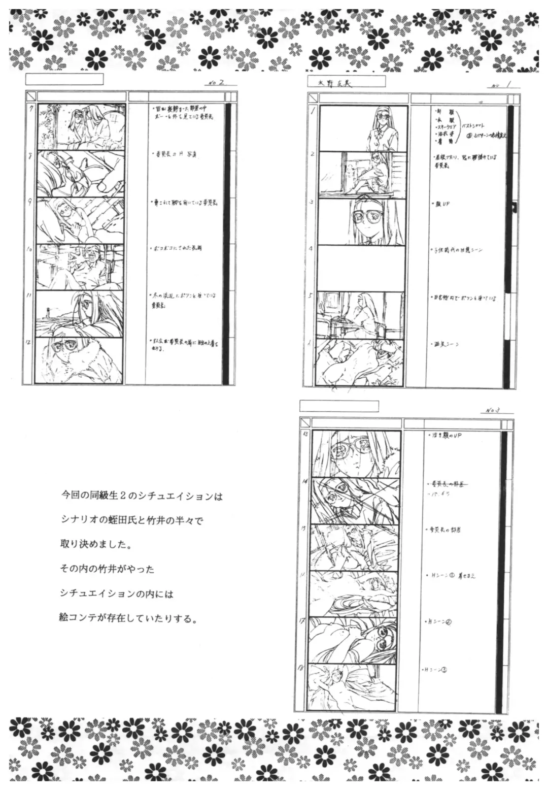 [Takei Masaki] Doukyuusei 2 Senga shuu Fhentai - Page 118