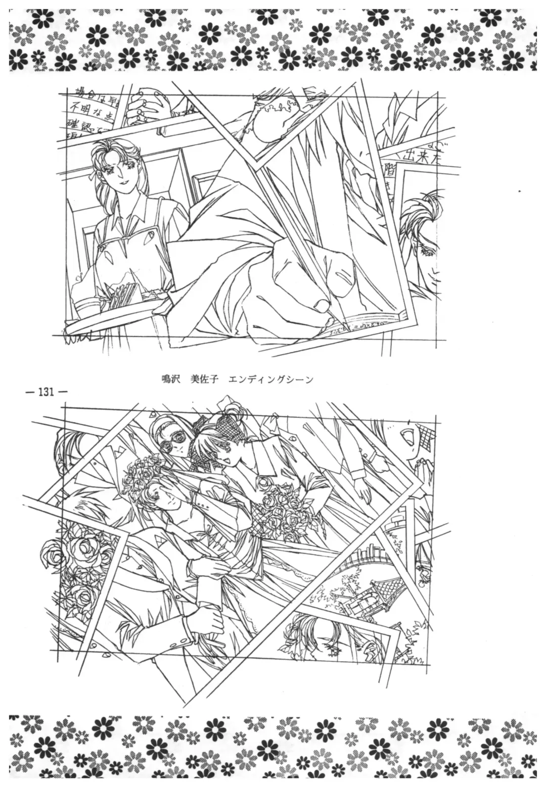 [Takei Masaki] Doukyuusei 2 Senga shuu Fhentai - Page 130