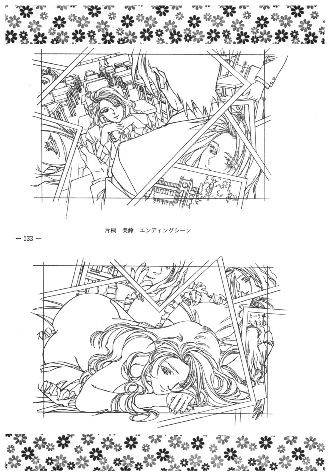 [Takei Masaki] Doukyuusei 2 Senga shuu Fhentai - Page 132