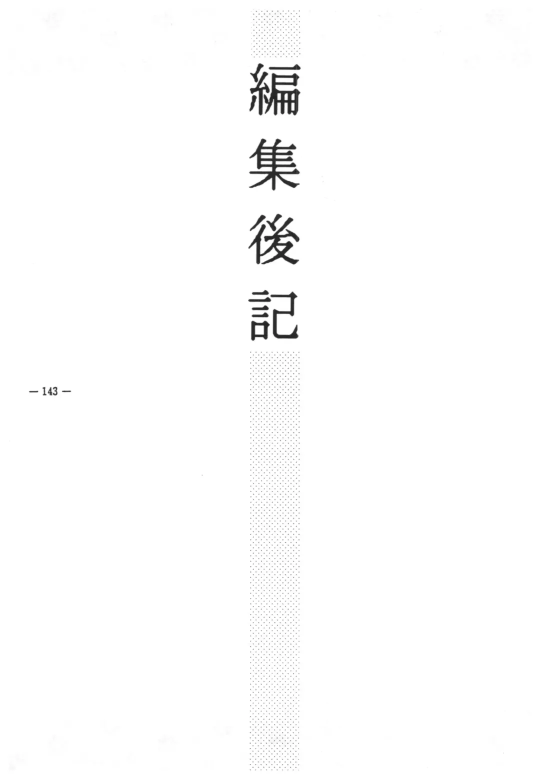 [Takei Masaki] Doukyuusei 2 Senga shuu Fhentai - Page 142