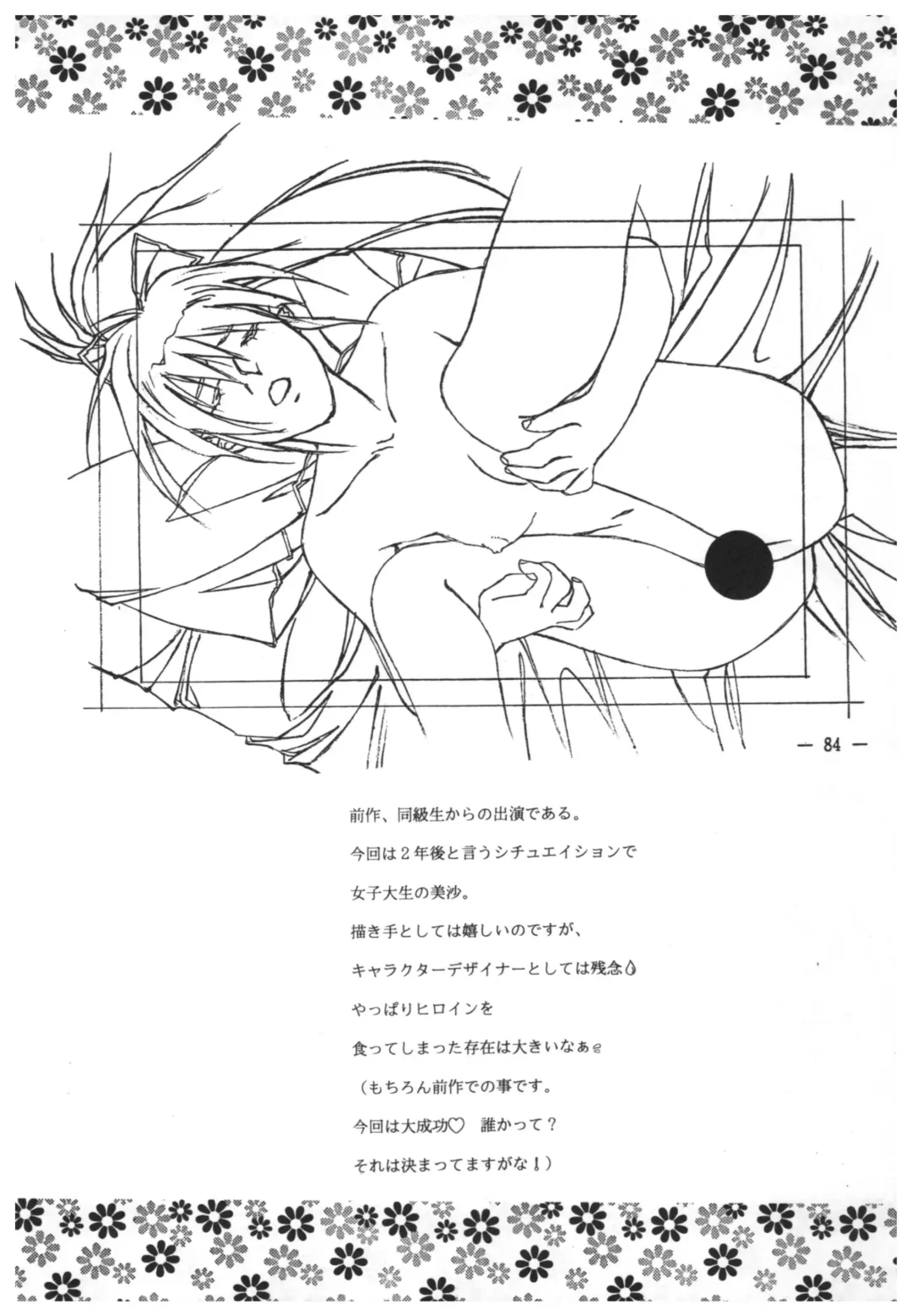 [Takei Masaki] Doukyuusei 2 Senga shuu Fhentai - Page 83