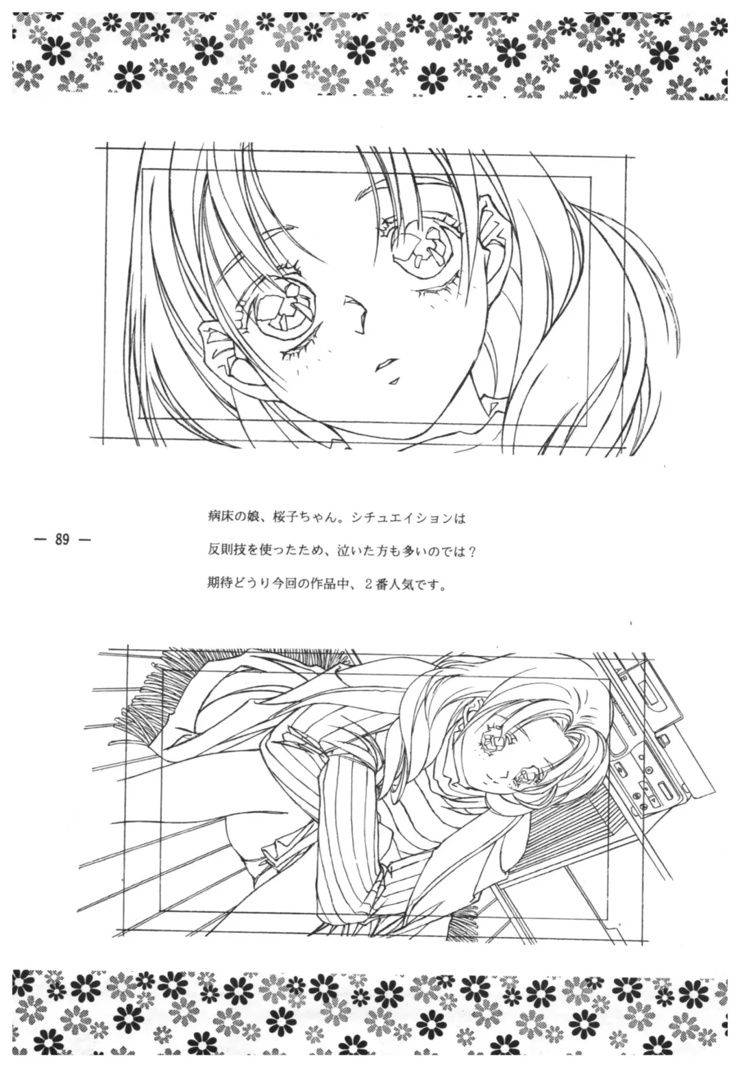 [Takei Masaki] Doukyuusei 2 Senga shuu Fhentai - Page 88