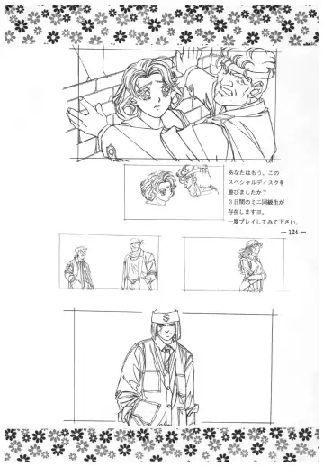 [Takei Masaki] Doukyuusei 2 Senga shuu Fhentai - Page 123