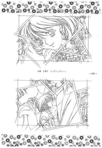 [Takei Masaki] Doukyuusei 2 Senga shuu Fhentai - Page 141