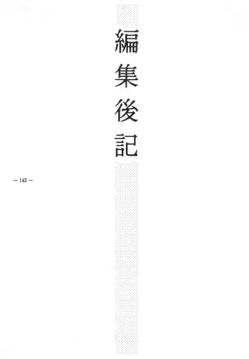 [Takei Masaki] Doukyuusei 2 Senga shuu Fhentai - Page 142